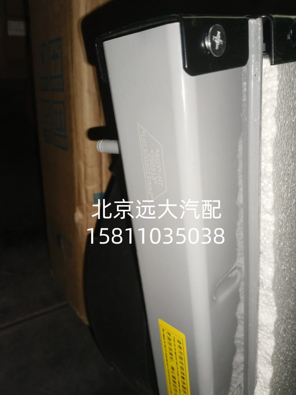 散熱器帶護(hù)風(fēng)罩總成L013002013WA0/L013002013WA0