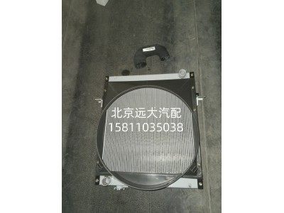 L013002013WA0,散热器带护风罩总成,北京远大汽车配件有限公司