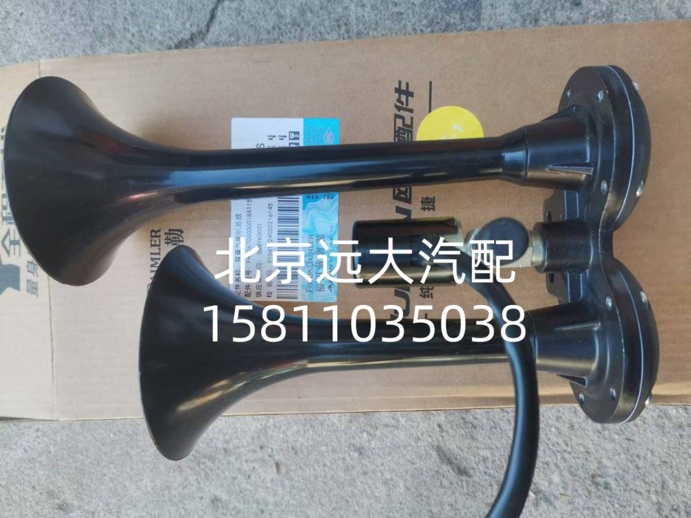 雙音氣喇叭總成FH436700000018/FH436700000018