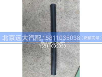 1320834000005A1245,吸油软管,北京远大汽车配件有限公司