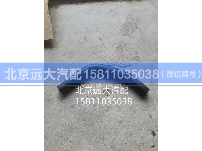 1525734005005AA1245,吸油软管,北京远大汽车配件有限公司