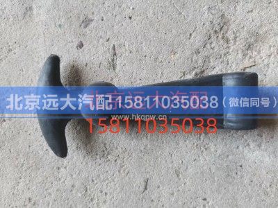 1417036100008,蓄電池拉鉤,北京遠(yuǎn)大汽車配件有限公司