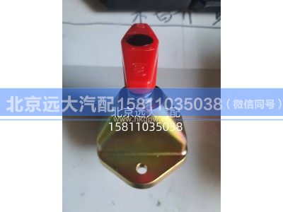 F1417036600001A0702,蓄电池总开关,北京远大汽车配件有限公司