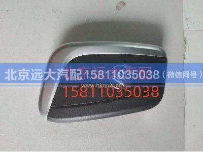 FH038500000004y0145,遥控钥匙,北京远大汽车配件有限公司