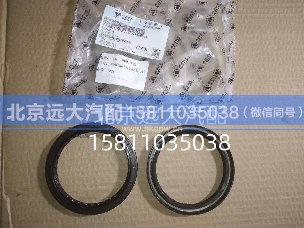 SB85X105X12SF7433油封總成SB85X105X12SF7433/SB85X105X12SF7433