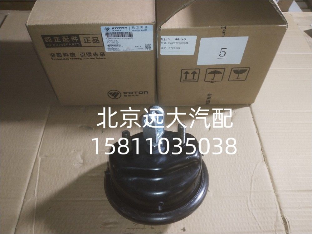 SYH0G0020360007M4A0004右氣室總成SYH0G0020360007M4A0004/SYH0G0020360007M4A0004
