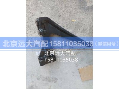 H4502A01042A0A1143,右前悬固定座,北京远大汽车配件有限公司