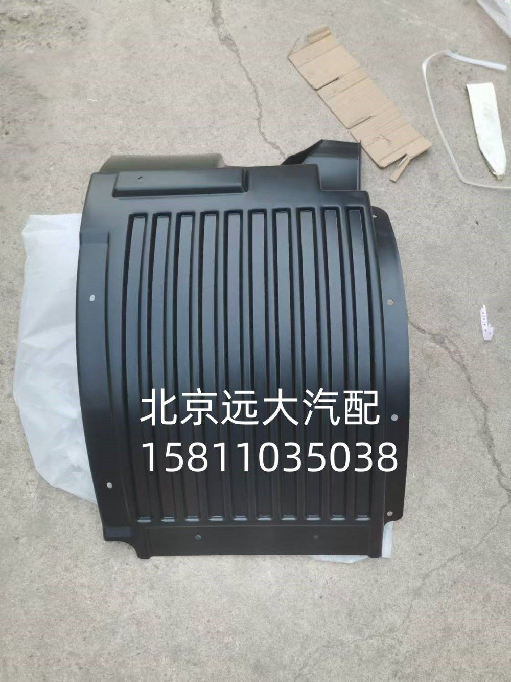 H454300000364A1230右上擋泥板H454300000364A1230/H454300000364A1230