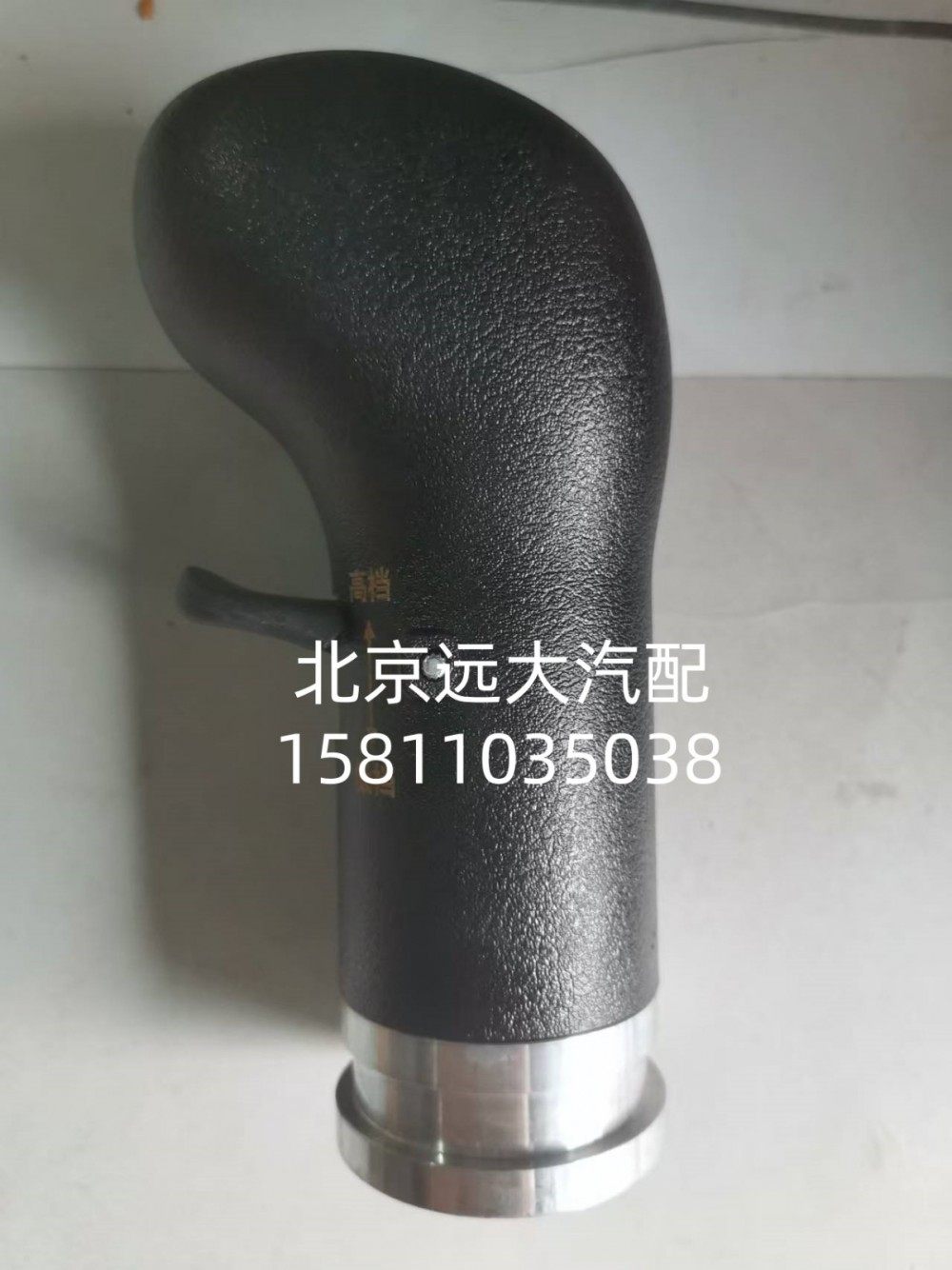 預(yù)選閥總成（手柄球）12JS160T-1708010-46/12JS160T-1708010-46