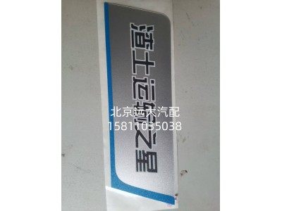 ,渣土運輸之星,北京遠大汽車配件有限公司
