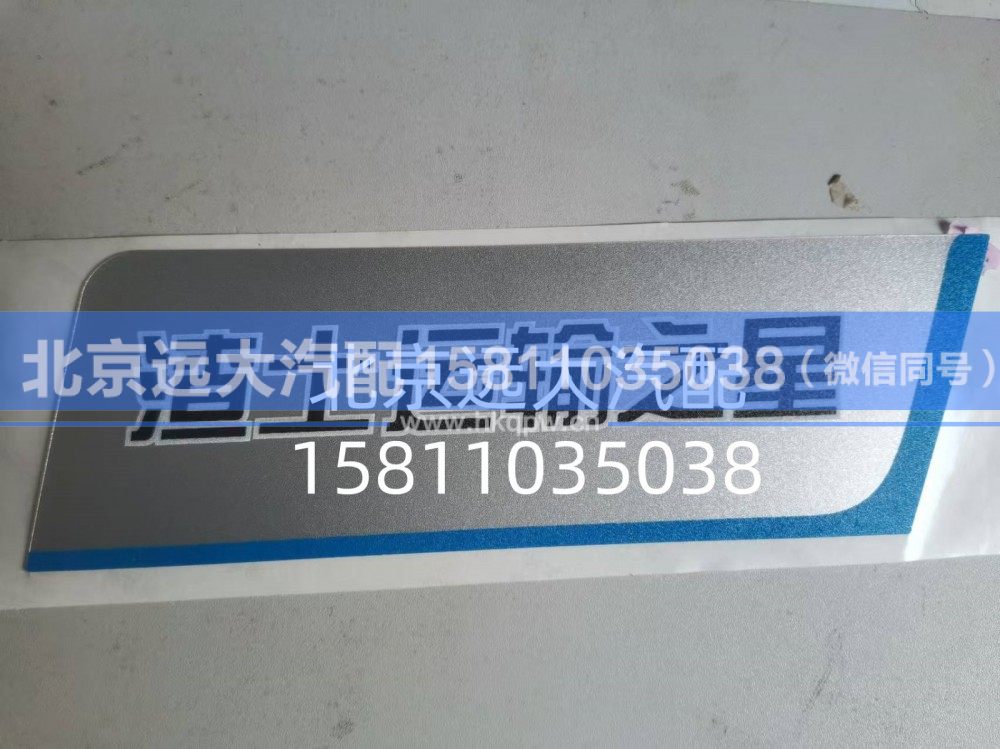 渣土運輸之星/
