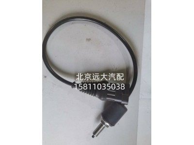 H435300000372,制动灯开关,北京远大汽车配件有限公司