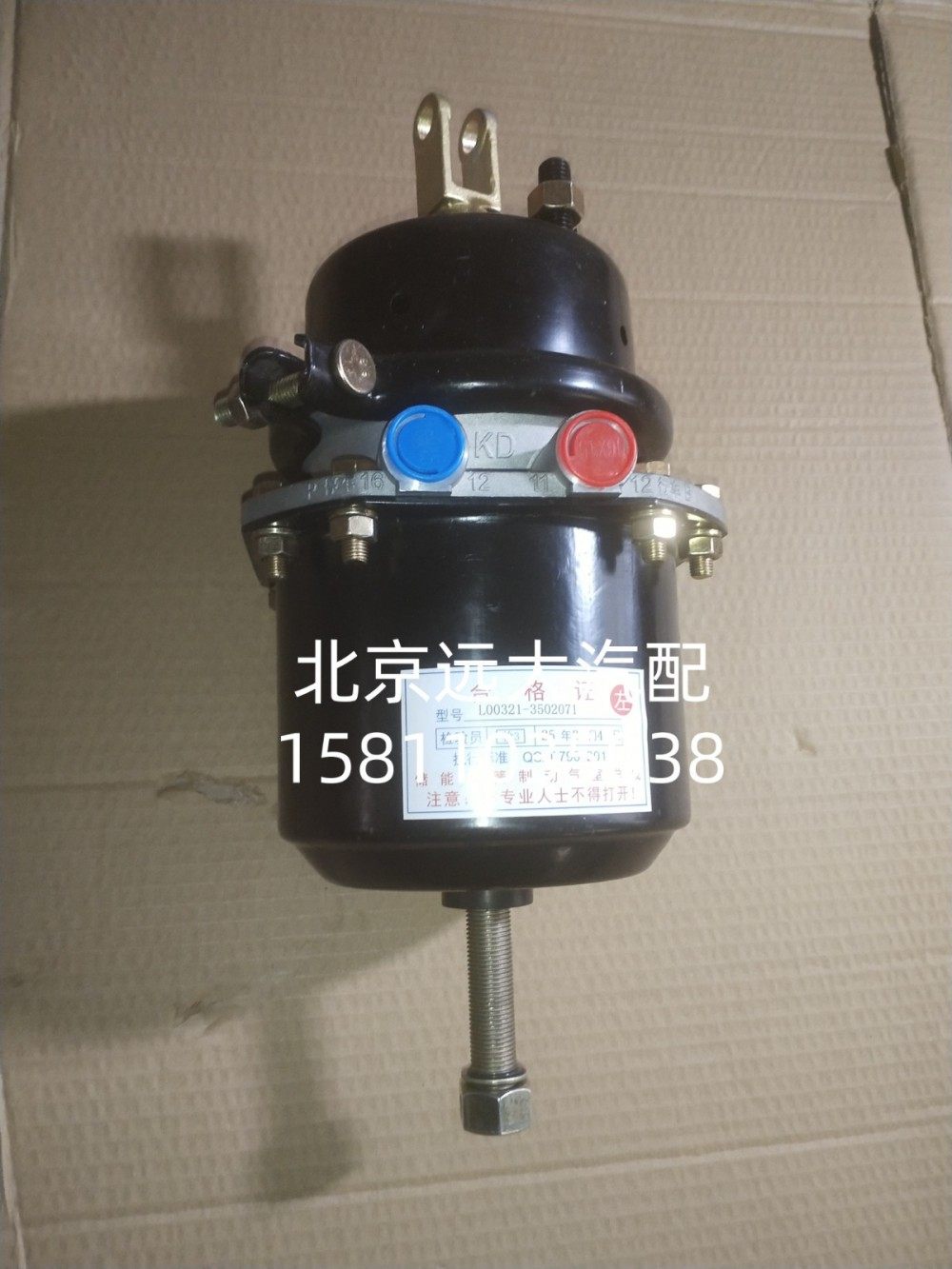 制動(dòng)氣室總成L00321-3502071/L00321-3502071