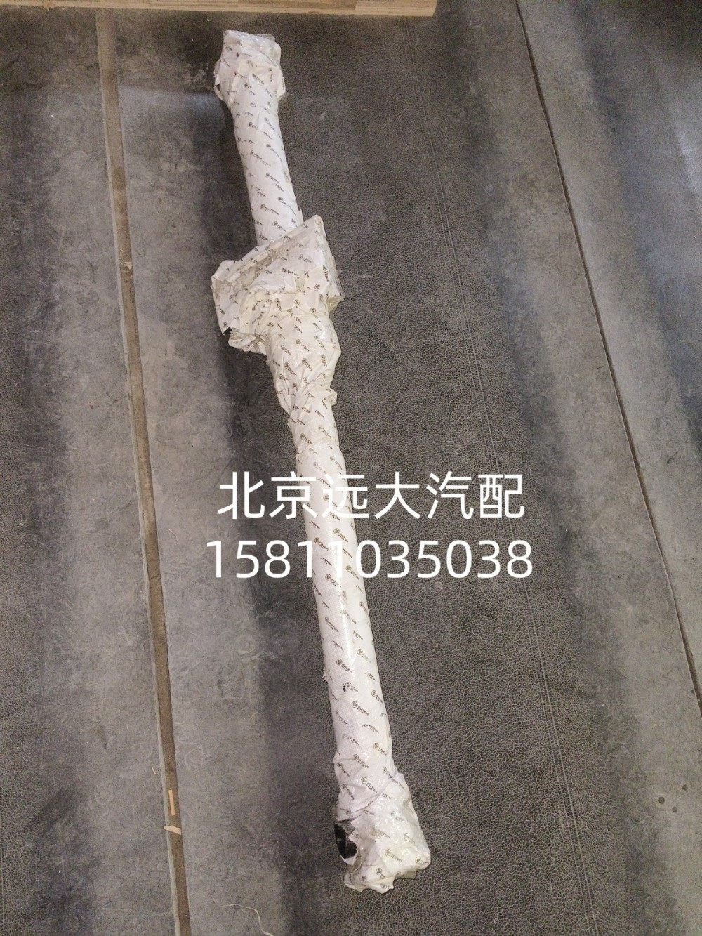 中后傳動軸總成FH122000000021A0256/FH122000000021A0256