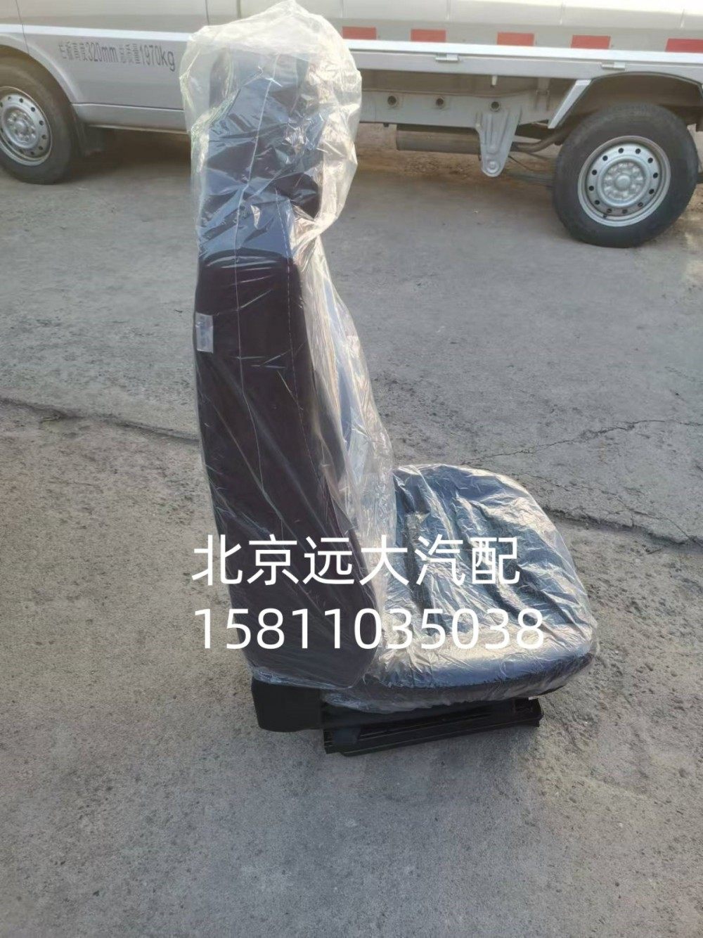 H0681010100A0,原厂主座椅,北京远大汽车配件有限公司