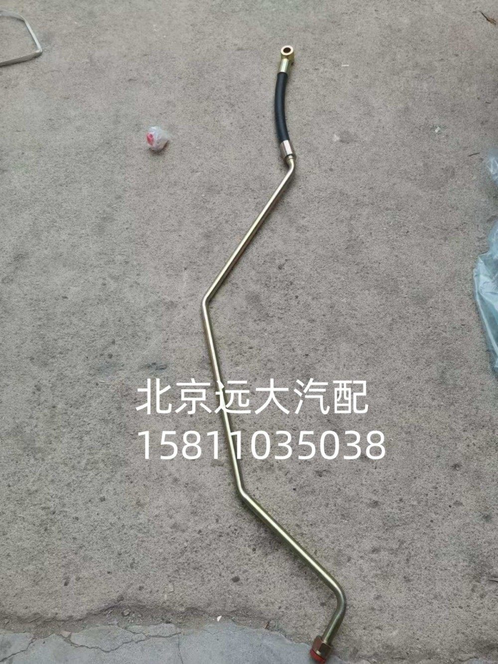 转向高压油管总成H034000000032