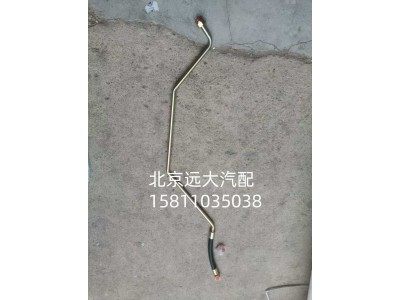 H034000000032,转向高压油管总成,北京远大汽车配件有限公司