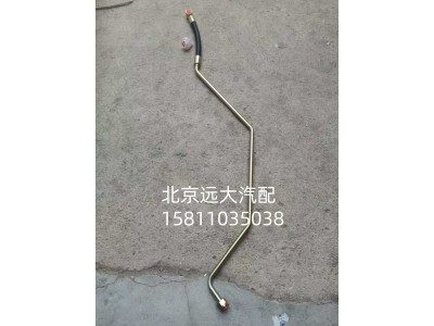 H034000000032,转向高压油管总成,北京远大汽车配件有限公司