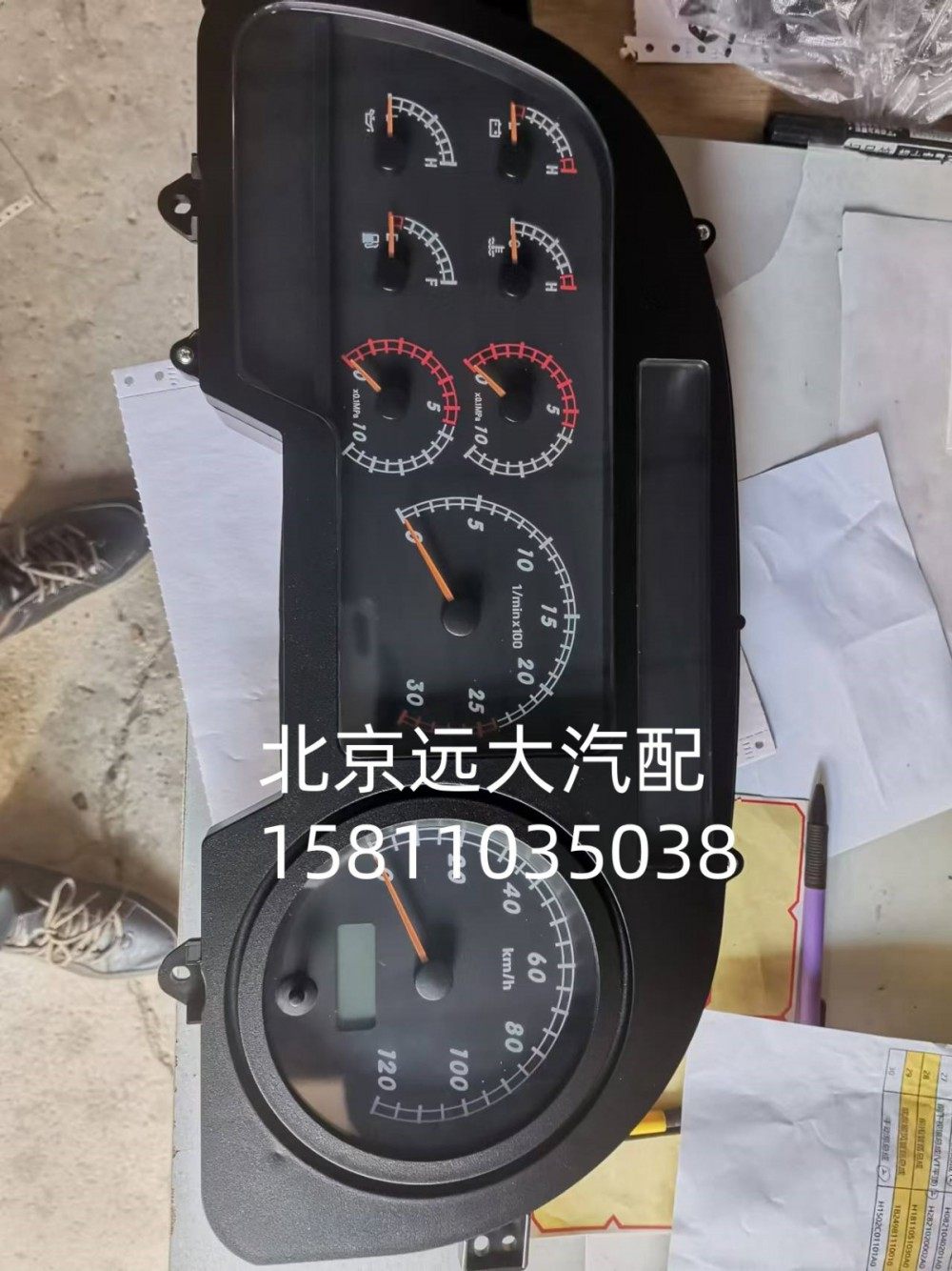 组合仪表总成H0376010007A0A8028
