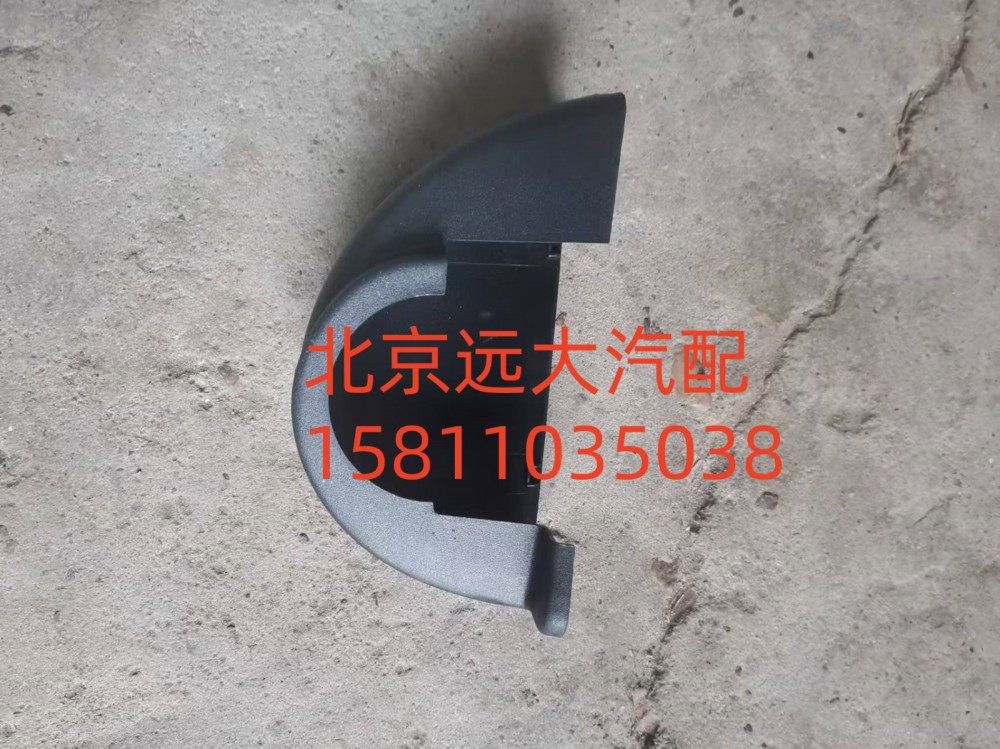 左后视镜底座装饰罩 H4821011101A0