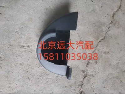 H4821011101A0,左后视镜底座装饰罩,北京远大汽车配件有限公司