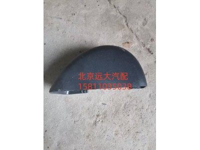 H4821011101A0,左后视镜底座装饰罩,北京远大汽车配件有限公司
