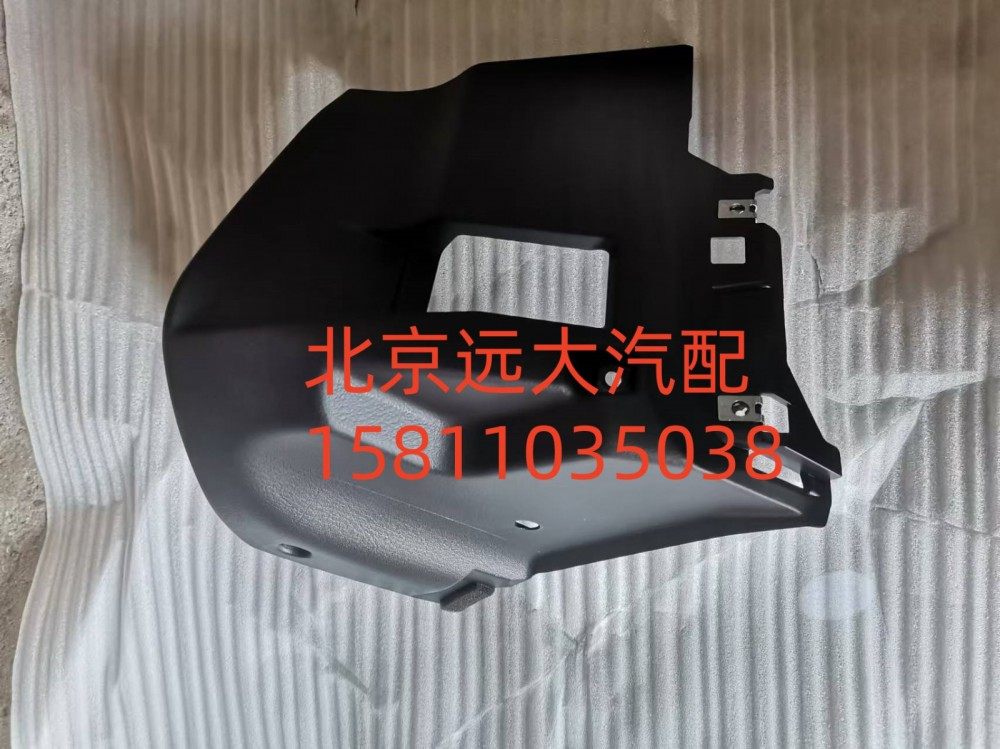 H0535114200A0,左角板总成,北京远大汽车配件有限公司