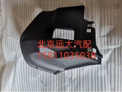 H0535114200A0,左角板总成,北京远大汽车配件有限公司