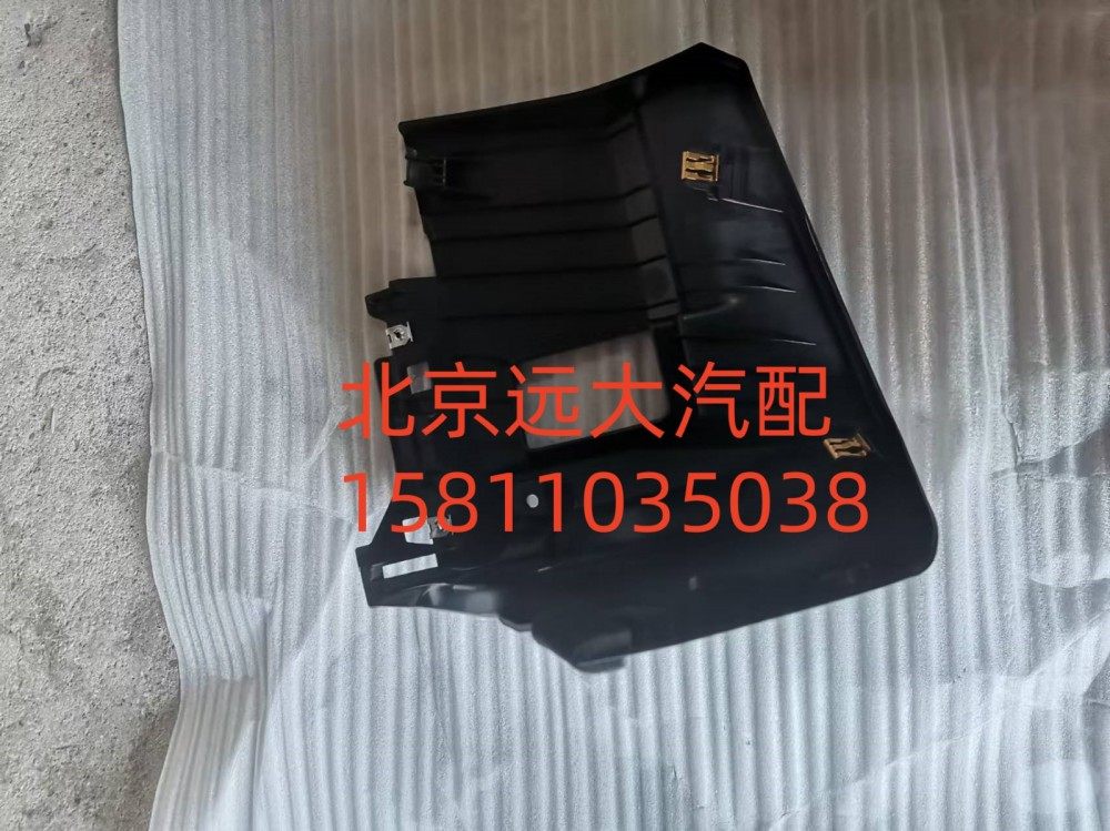 H0535114200A0,左角板总成,北京远大汽车配件有限公司