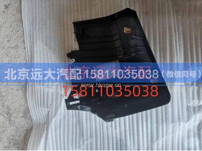 H0535114200A0,左角板总成,北京远大汽车配件有限公司