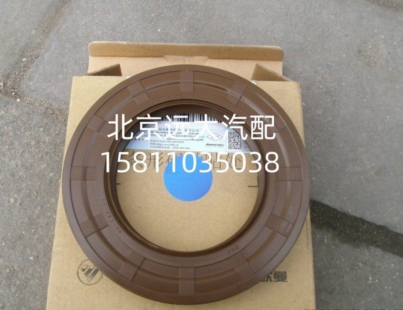 2402055D1H,主从动锥齿轮油封,北京远大汽车配件有限公司