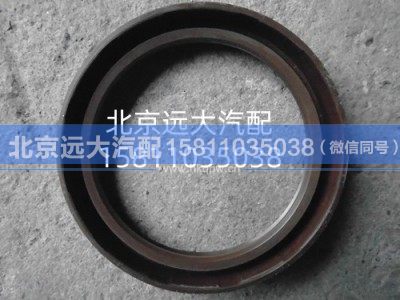 2403090D1H,半軸油封,北京遠(yuǎn)大汽車配件有限公司