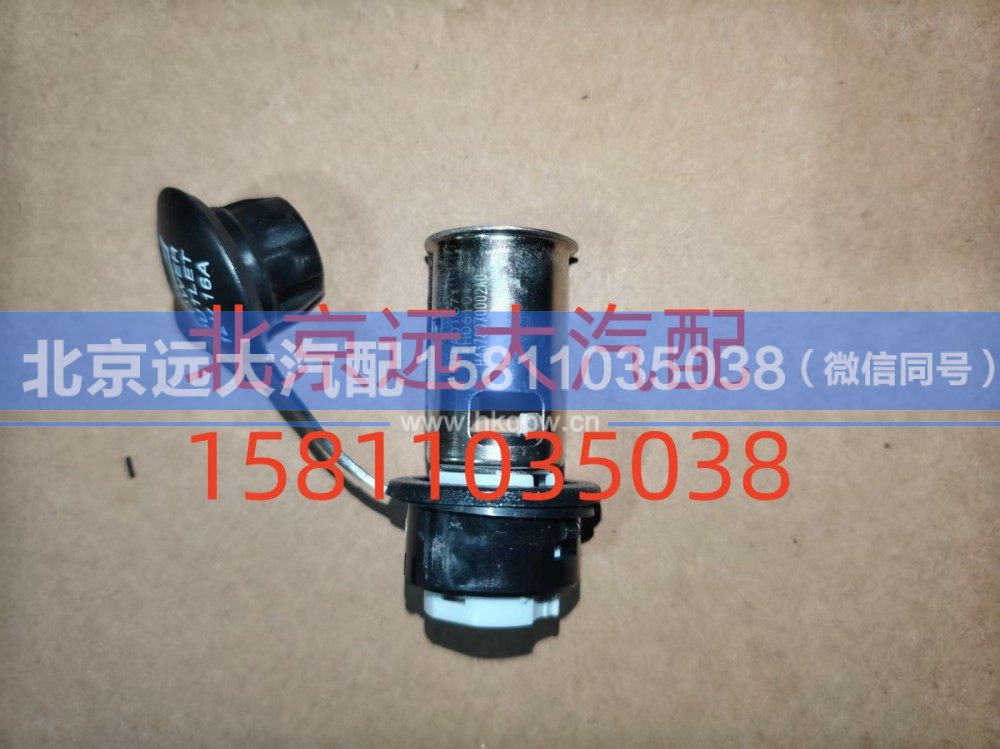 H4378070002A0,12V电源插座,北京远大汽车配件有限公司