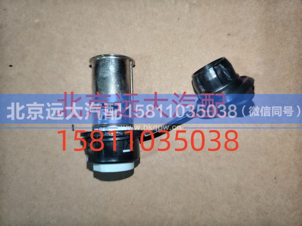 H4378070002A0,12V电源插座,北京远大汽车配件有限公司