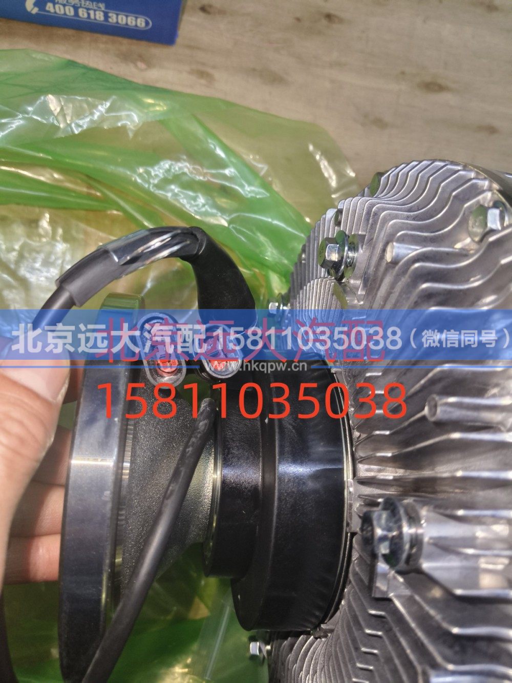 612600062253,风扇离合器,北京远大汽车配件有限公司