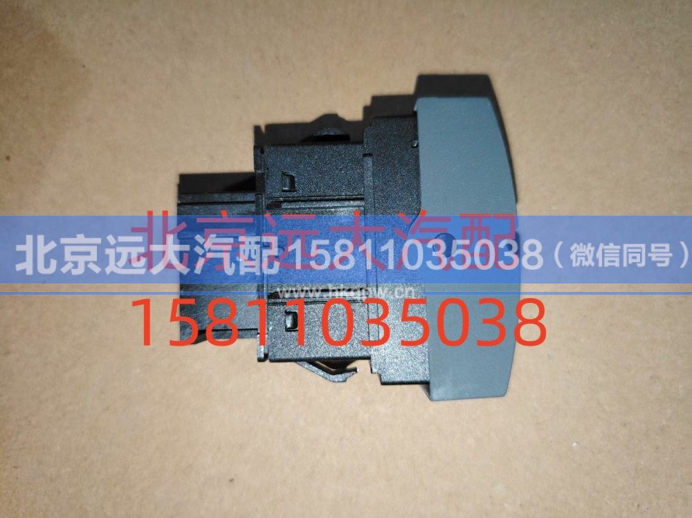 FH4373040014A0A0737,AC开关,北京远大汽车配件有限公司