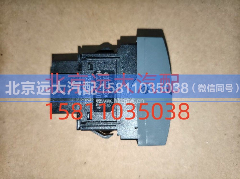 FH4373040014A0A0737,AC开关,北京远大汽车配件有限公司