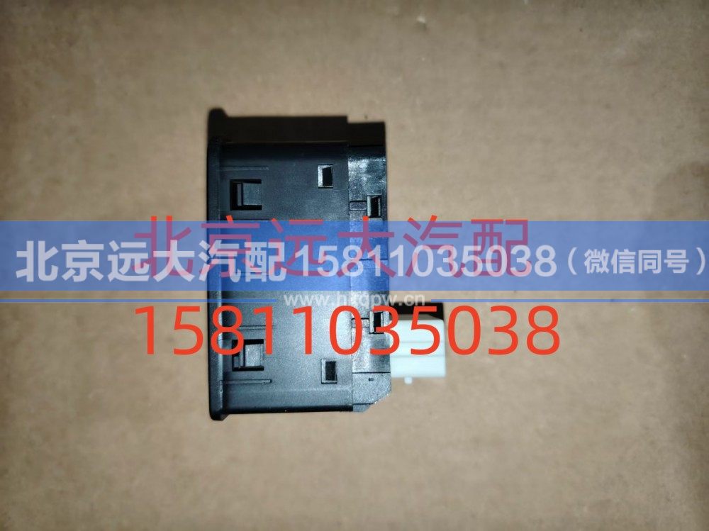 FH035800000004A6348,EPB开关,北京远大汽车配件有限公司
