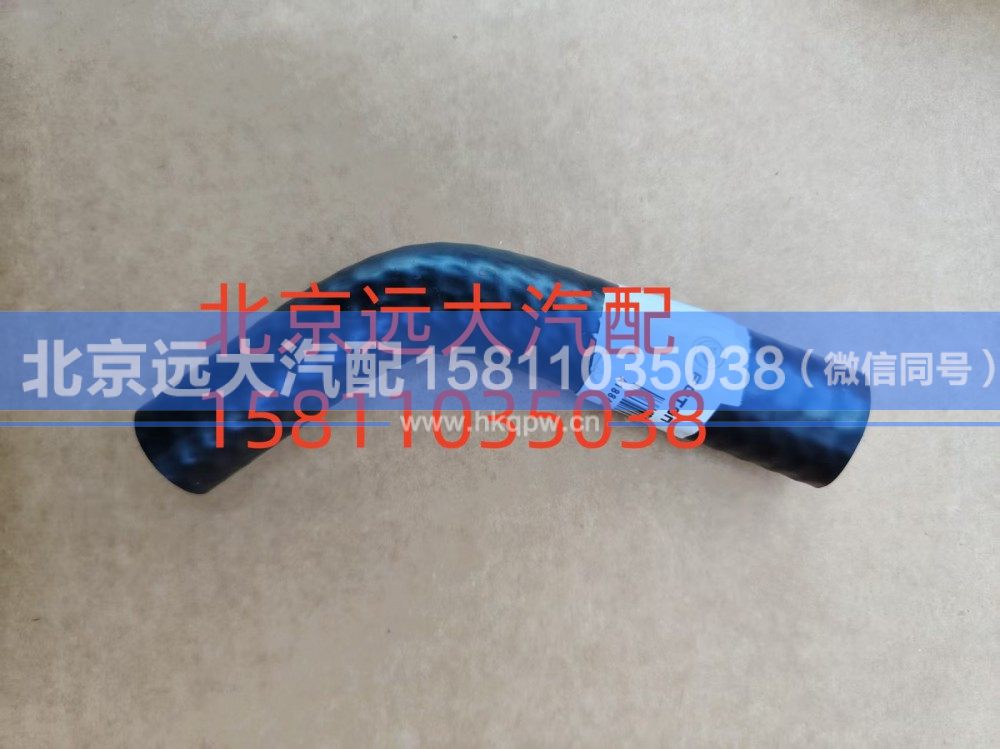 FH4130430006A0A1884,散热器除气软管,北京远大汽车配件有限公司