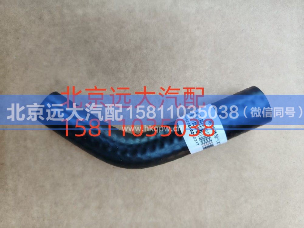 FH4130430006A0A1884,散热器除气软管,北京远大汽车配件有限公司