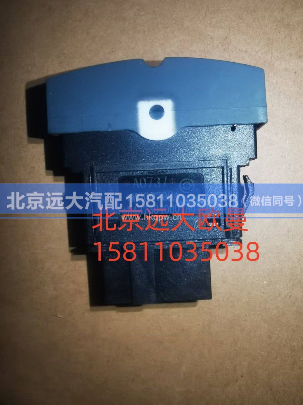 FH4373040007A0A0737,巡航关闭恢复开关,北京远大汽车配件有限公司