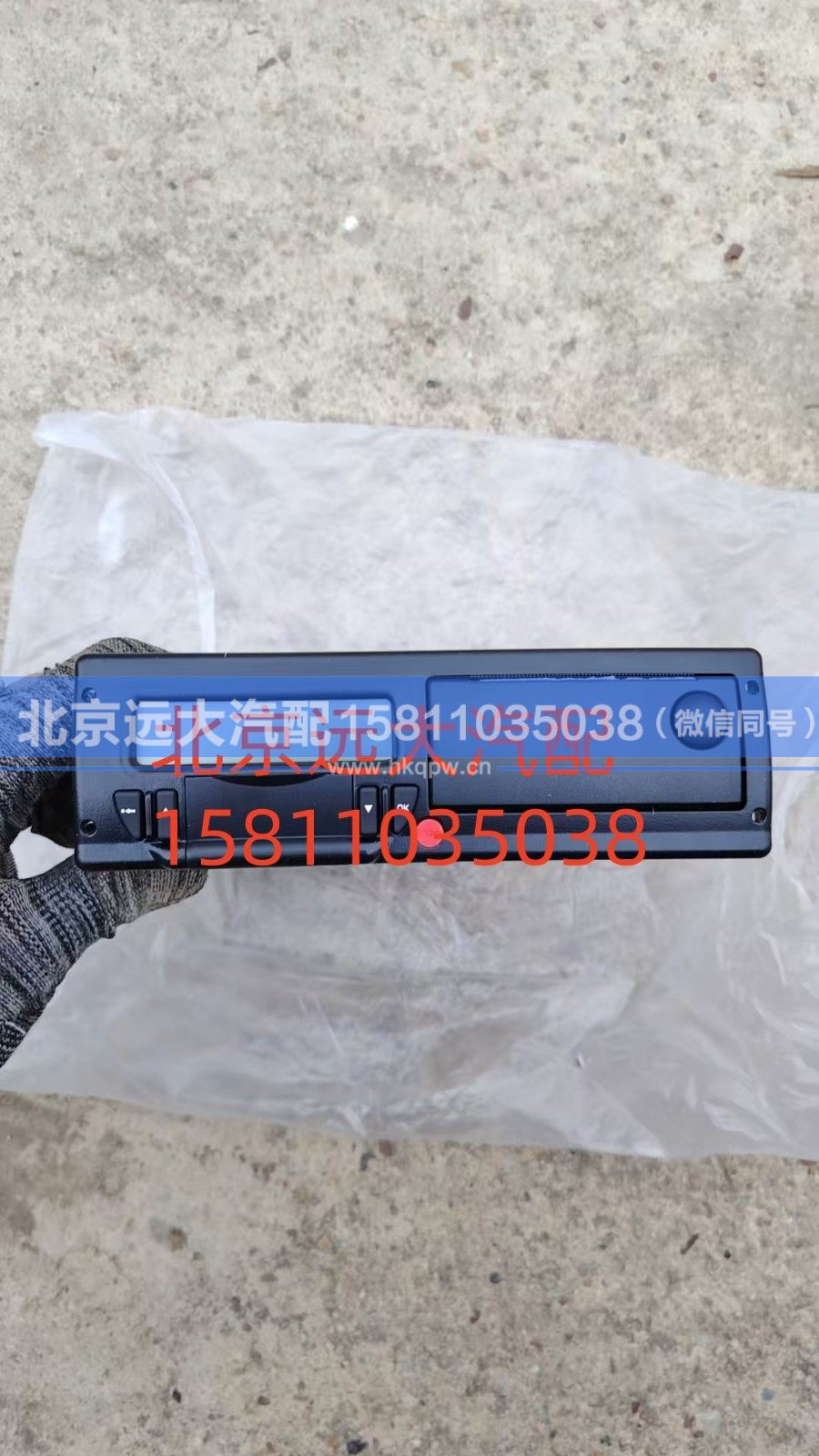 FH4379010108A0A2154,车载终端,北京远大汽车配件有限公司