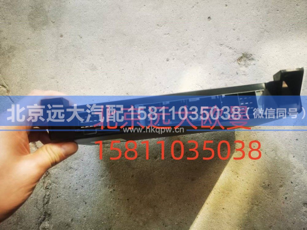 FH4382010001A0A2154,中央控制单元,北京远大汽车配件有限公司