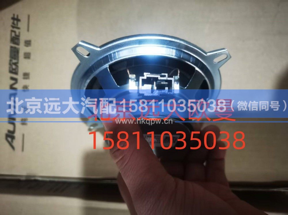 FH4791020001A0A0921,中频扬声器,北京远大汽车配件有限公司
