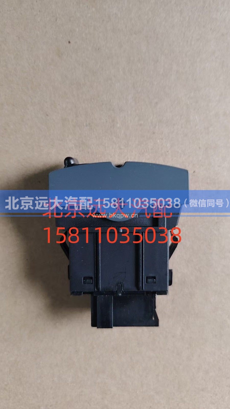 FH4793018800A0A1312,电源总开关,北京远大汽车配件有限公司
