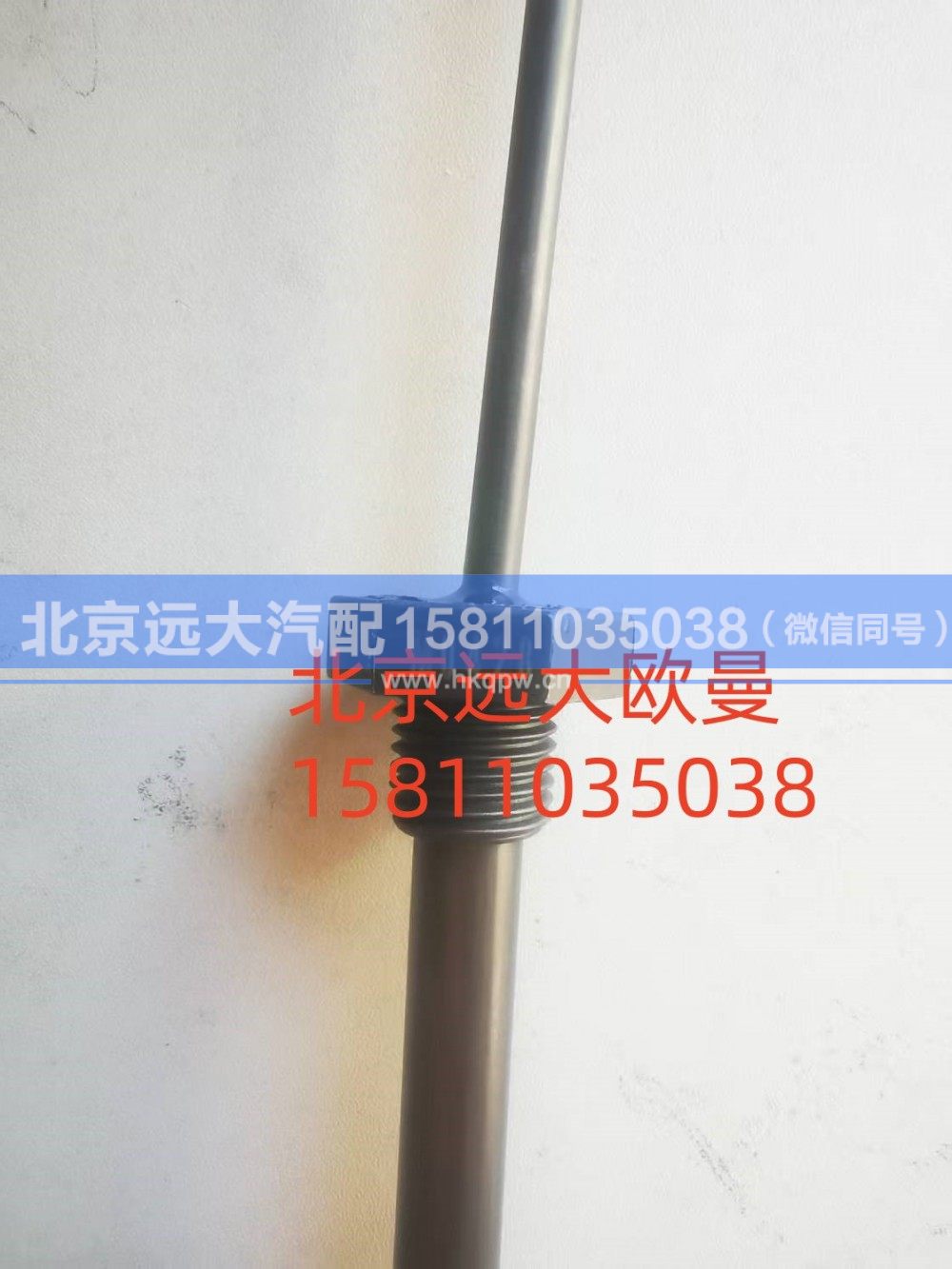 H0130410400A0A2271,水位传感器,北京远大汽车配件有限公司