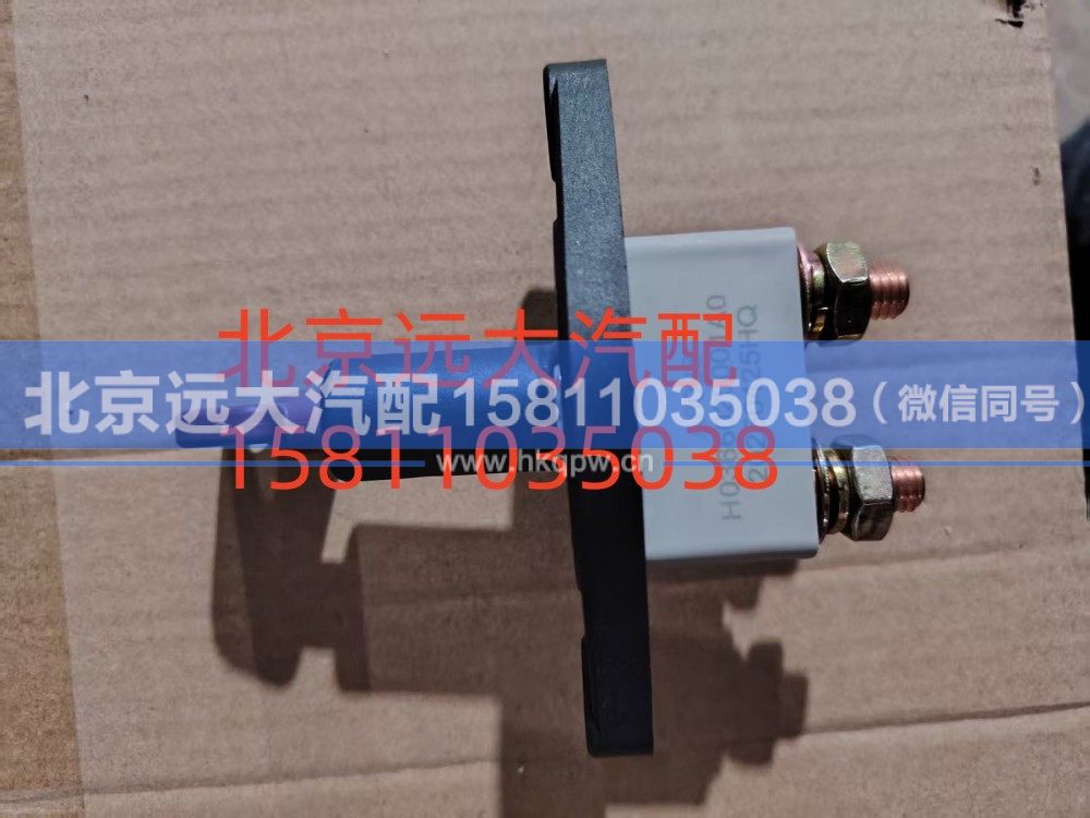 H0366020001A0,电源总开关,北京远大汽车配件有限公司