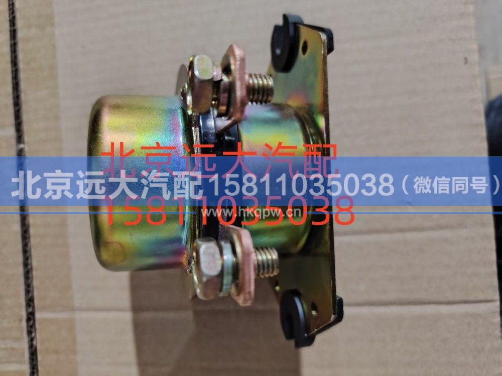 H4366010200A0,电磁电源总开关,北京远大汽车配件有限公司