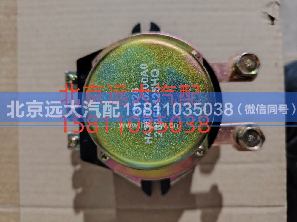H4366010200A0,电磁电源总开关,北京远大汽车配件有限公司