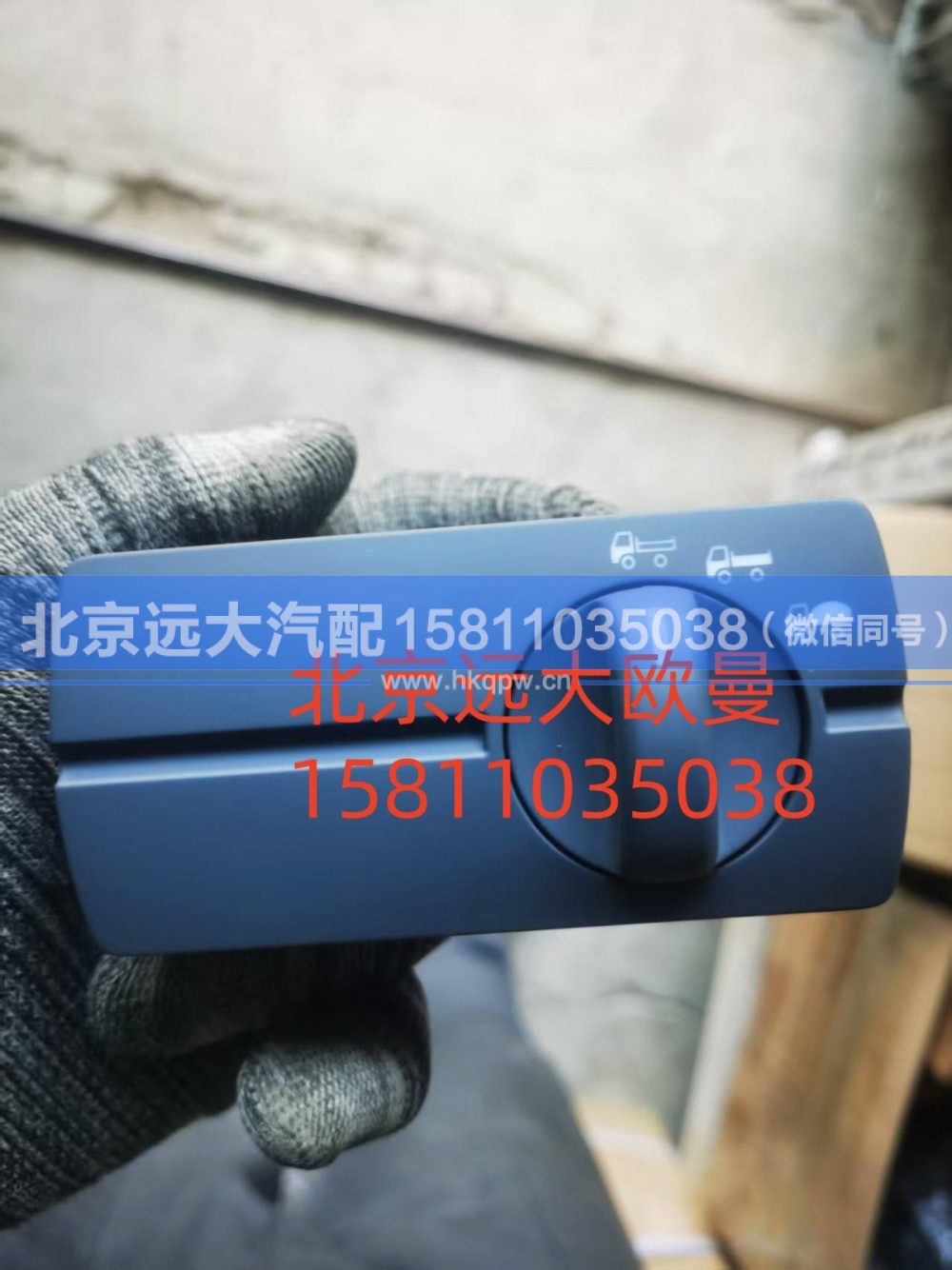 H4373040006A0,多态开关潍柴,北京远大汽车配件有限公司